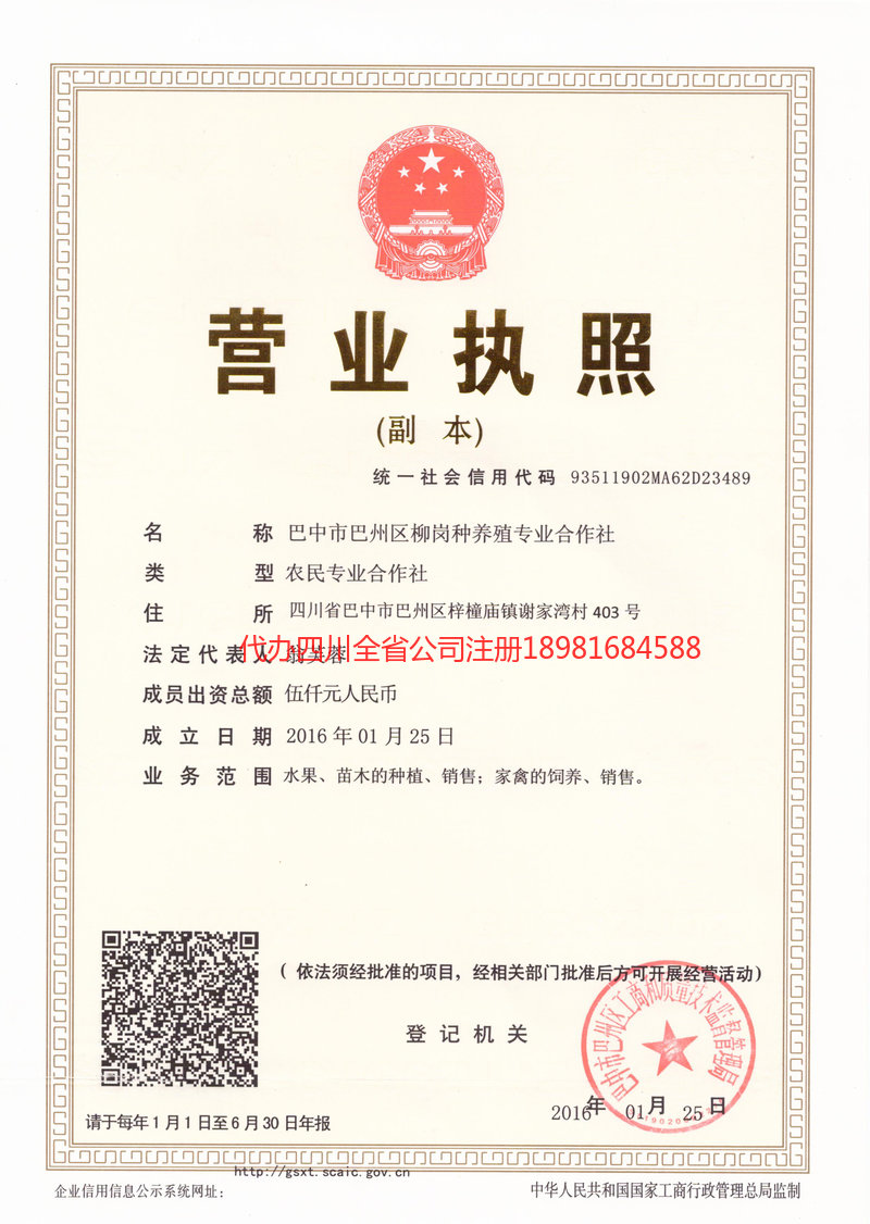 老河口老河口柳岗种养殖专业合作社