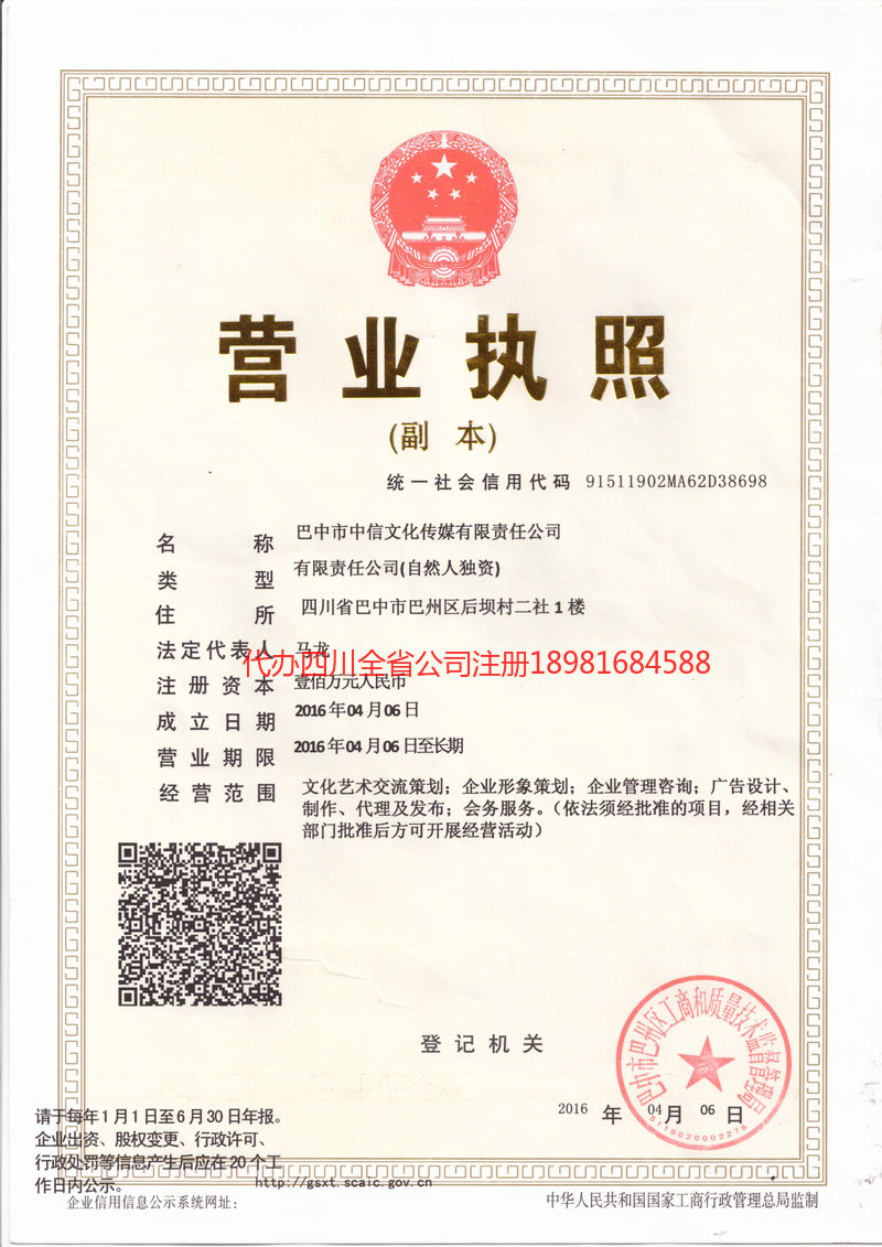 老河口老河口中信文化传媒有限责任公司